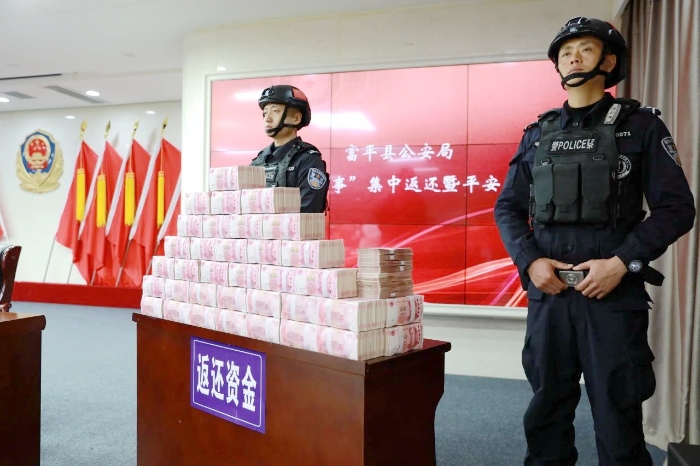 富平公安向36名受害群众返还资金506.32万元及案件追回赃物。