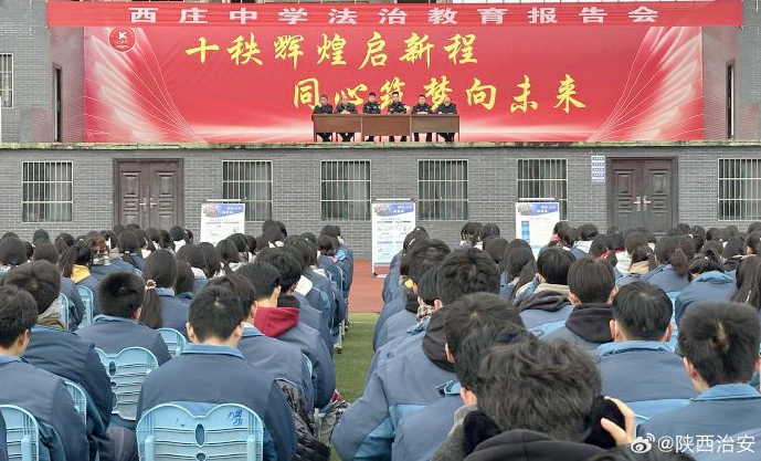 韩城公安深入西庄中学开展“法治进校园”教育宣传活动。