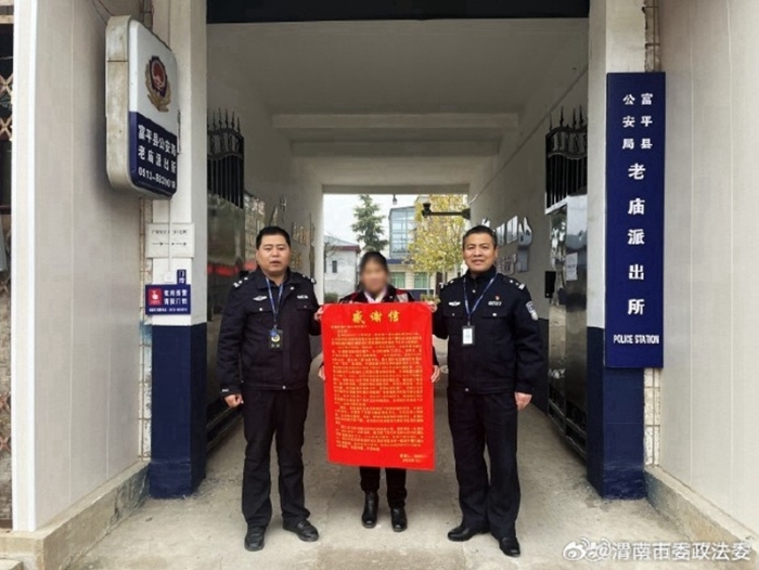 富平公安远赴千里追赃挽损。