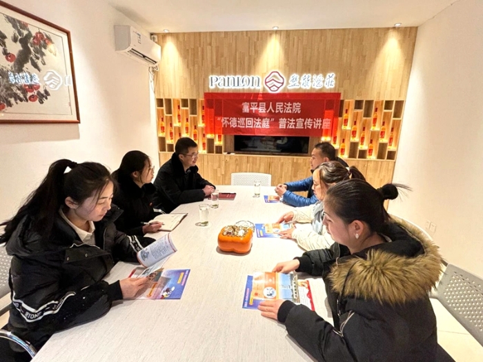 富平法院干警开展“送法进企业”活动。