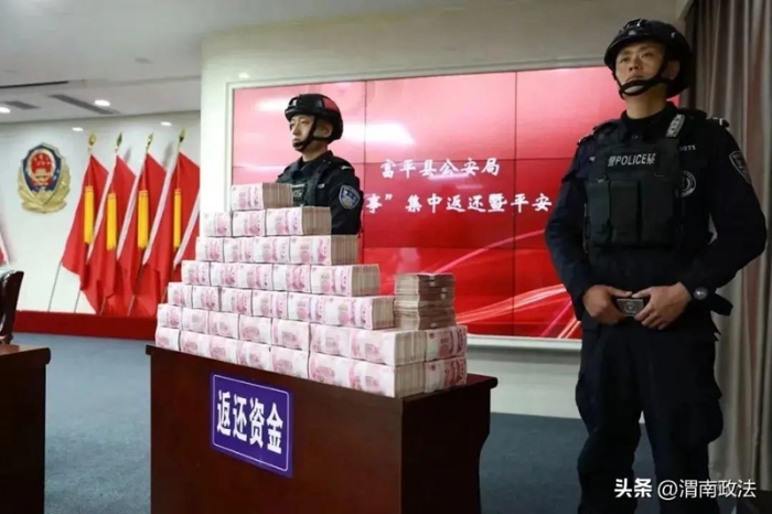 富平县公安局召开“我为群众办实事”涉案财物集中返还活动，现场向36名受害群众返还资金506.32万元。