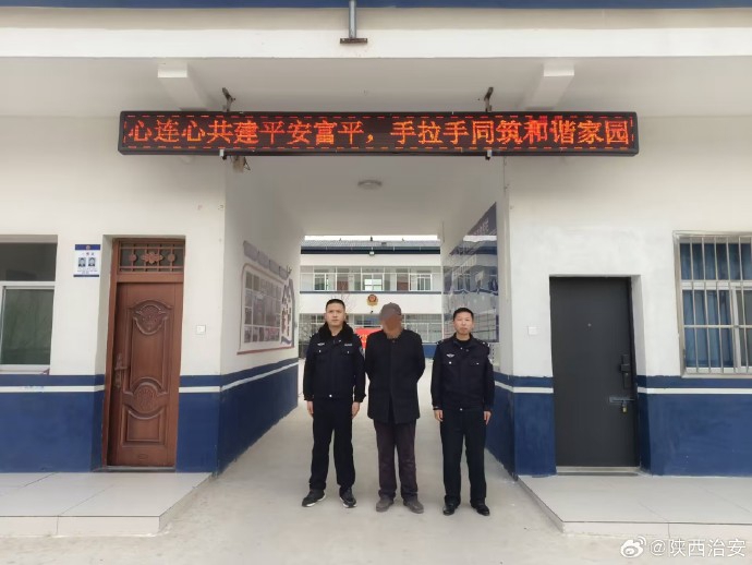 富平公安成功规劝一名网逃人员.