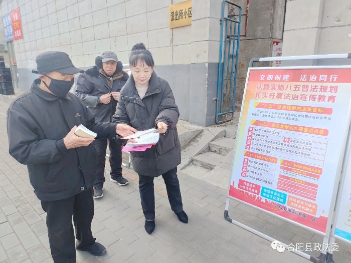 合阳县委政法委开展“文明创建 法治同行”法律志愿服务活动。