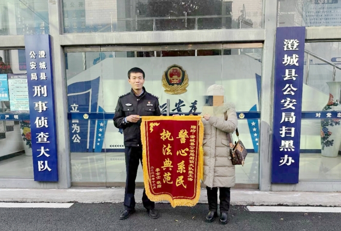 澄城县公安局刑侦大队反诈挽损获赠锦旗。 澄城县公安局刑侦大队反诈挽损获赠锦旗。