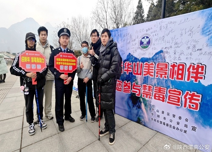 华阴公安禁毒民警在华山景区开展禁毒宣传活动。 华阴公安禁毒民警在华山景区开展禁毒宣传活动。