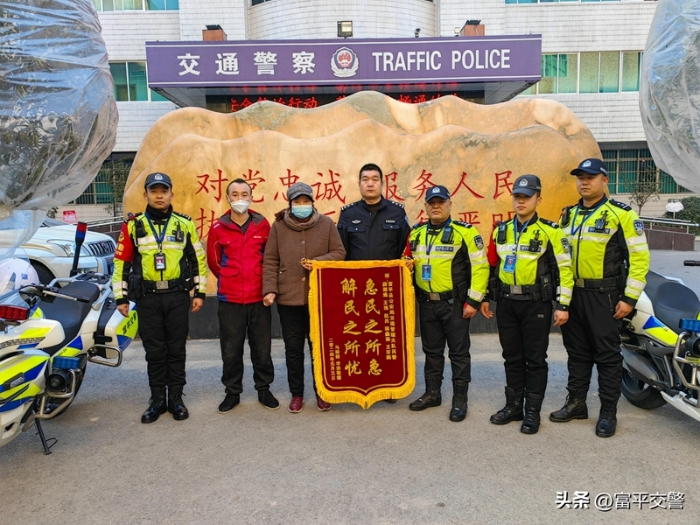 富平交警护送患儿就医,家属赠锦旗感谢。 富平交警护送患儿就医,家属赠锦旗感谢。