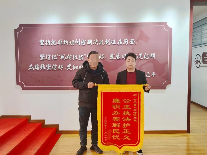 富平县多元化矛盾纠纷调处中心成功调解一起买卖合同纠纷案件获赠锦旗。