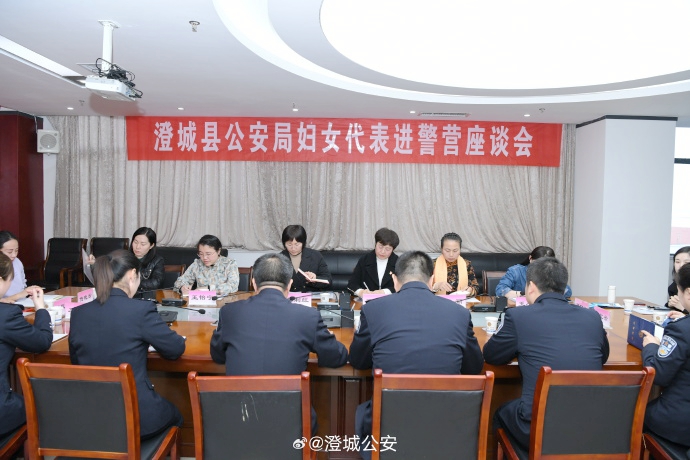 澄城公安诚邀县域各界妇女代表走进警营，近距离感受公安工作。