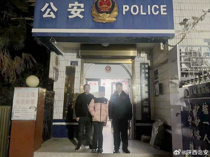 韩城民警找回离家出走少女。