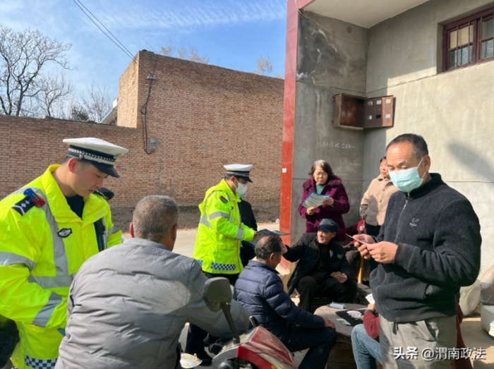 渭南高速交警走进白水县南张村开展“美丽乡村行”交安宣传活动。