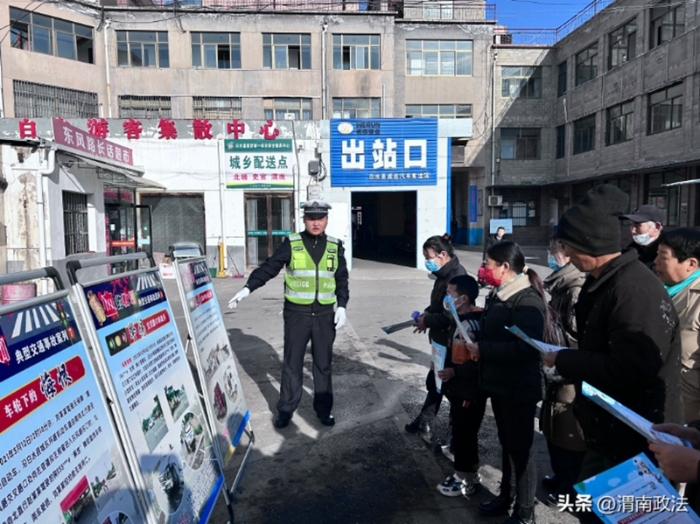 白水公安交警走进白水县威远运业有限责任公司针对负责人、驾驶员和乘客开展交通安全宣传活动。