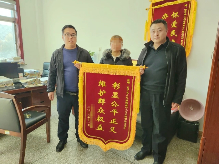 富平法院执行局快速执行三起触电人身损害责任纠纷案件获赠锦旗。