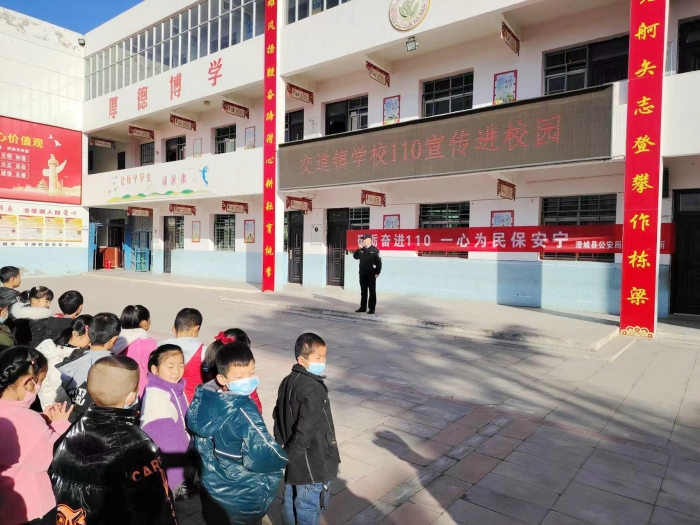 澄城公安开展“砥砺奋进110 一心为民保安宁”主题宣传活动。