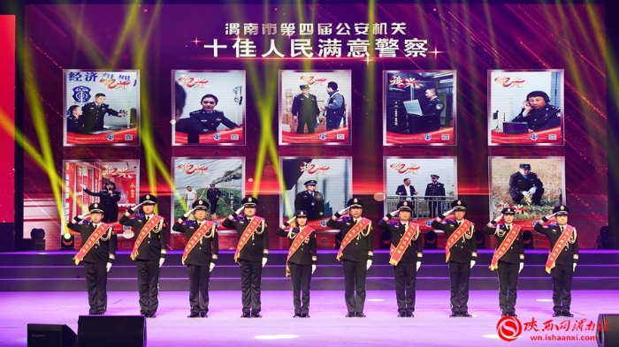 渭南市第四届公安机关“十佳人民满意警察”。记者 许艾学 摄