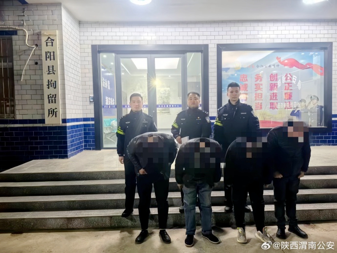 4人盗窃工地钢筋被合阳警方抓获。
