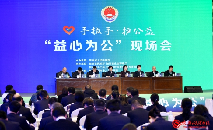 1月12日，手拉手·護公益“益心為公”現場會在華陰市召開。記者 許艾學 攝