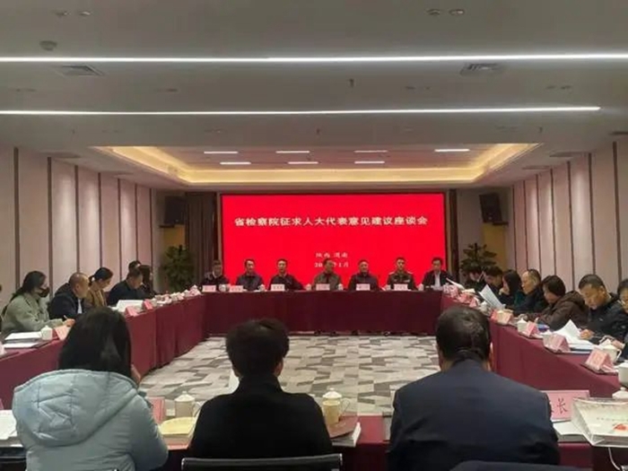 陜西省人民檢察院黨組成員、政治部主任徐彤集中走訪駐渭省人大代表。