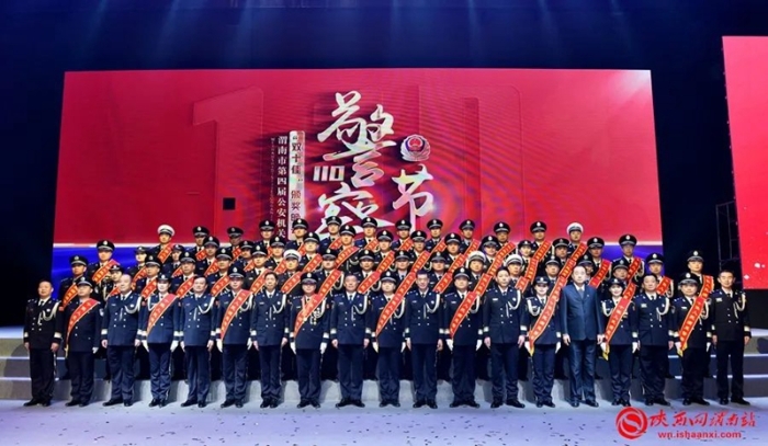 1月10日，渭南市公安局舉行慶祝第四個“中國人民警察節”暨“雙十佳”評選活動頒獎晚會。記者 許艾學 攝1