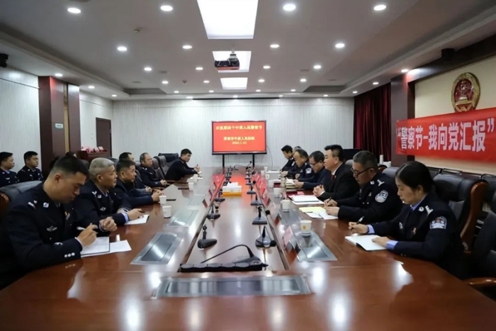 渭南中院召开“警察节-我向党汇报”座谈会。