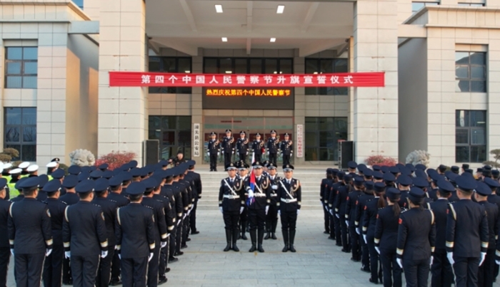 潼關公安舉行第四個中國人民警察節升旗宣誓儀式。