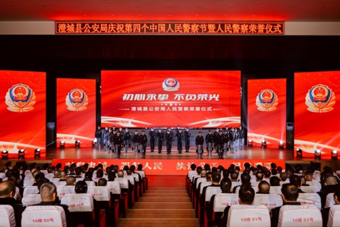 澄城縣公安局舉行慶祝第四個中國人民警察節暨人民警察榮譽儀式。