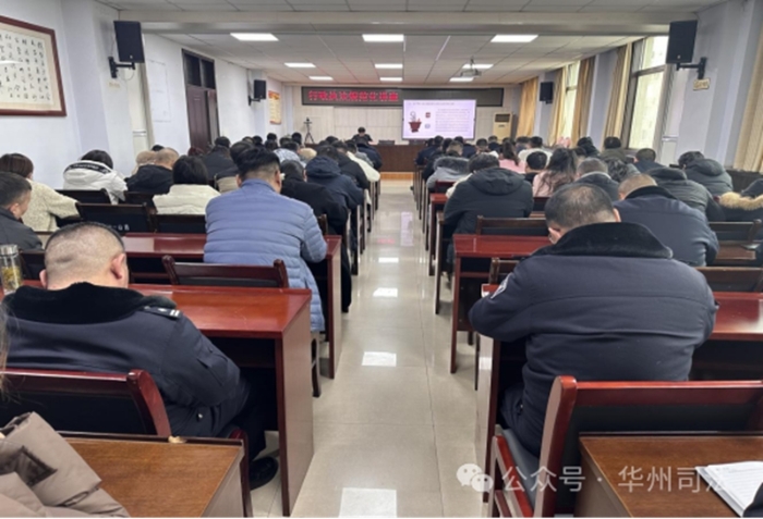 華州區舉辦行政執法規范化講座培訓。