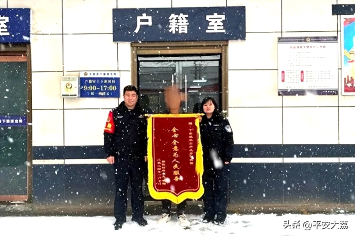 1月15日,下寨镇朝阳村群众周某冒着大雪为下寨派出所送来一面印有“全心全意为人民服务”的锦旗。 1月15日,下寨镇朝阳村群众周某冒着大雪为下寨派出所送来一面印有“全心全意为人民服务”的锦旗。