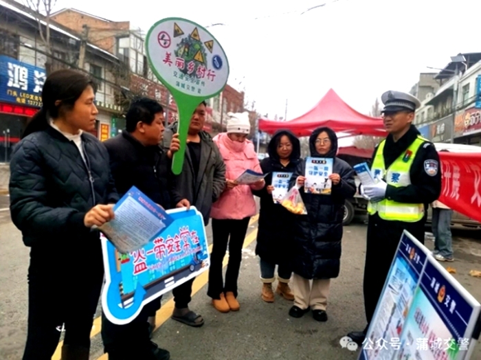 蒲城公安交警深入开展交通安全宣传活动。