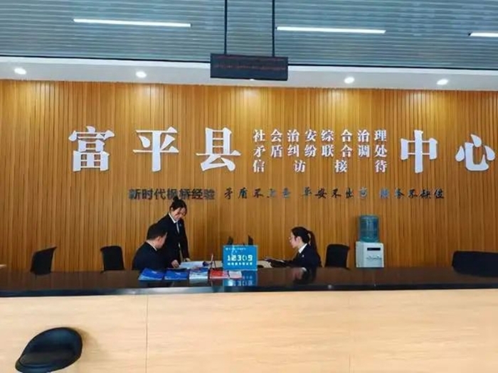 2023年2月，富平县人民检察院12309检察服务中心入驻富平县社会治安综合治理中心。