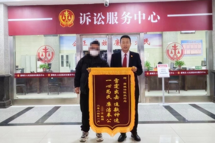 蒲城法院快速执结获锦旗。