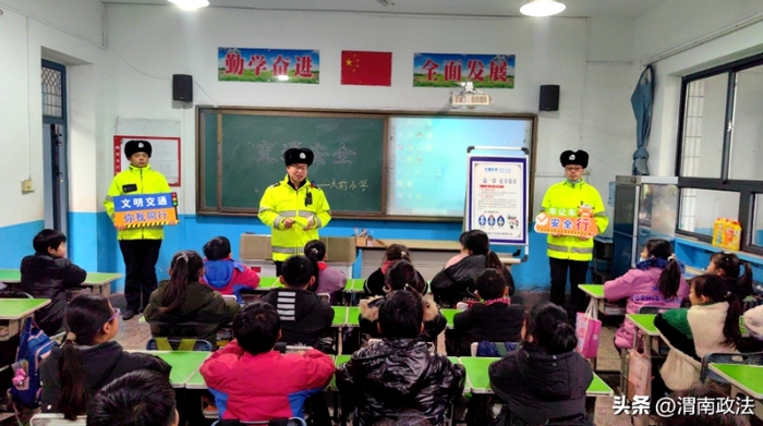 韩城市公安局交通警察大队龙门中队民警深入辖区龙门镇大前小学开展交通安全宣传教育活动。