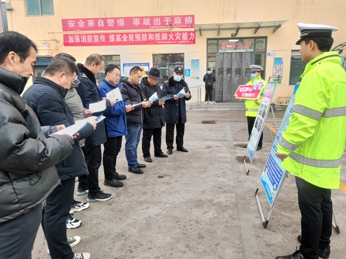 韩城公安交警走进客运车站开展交通安全宣传。
