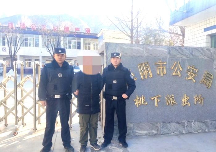 华阴公安桃下派出所成功劝投一名涉案百万网上追逃人员。