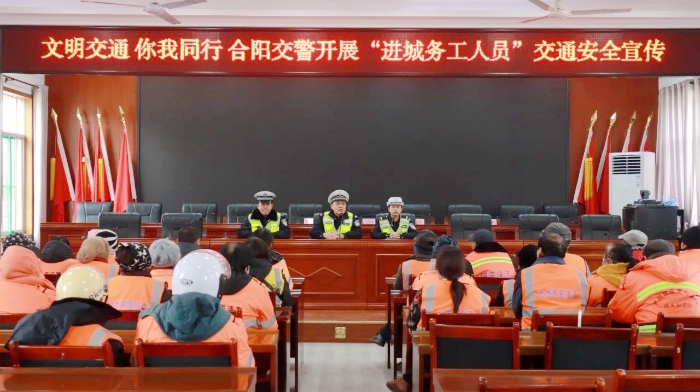 合阳公安交警开展“关爱务工人  寒冬送安全”主题宣传活动。