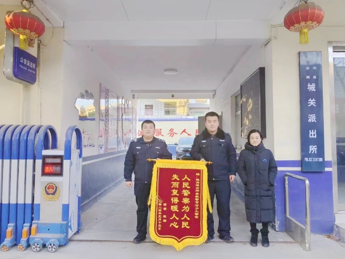 潼关公安民警快速帮助群众找回丢失手机.
