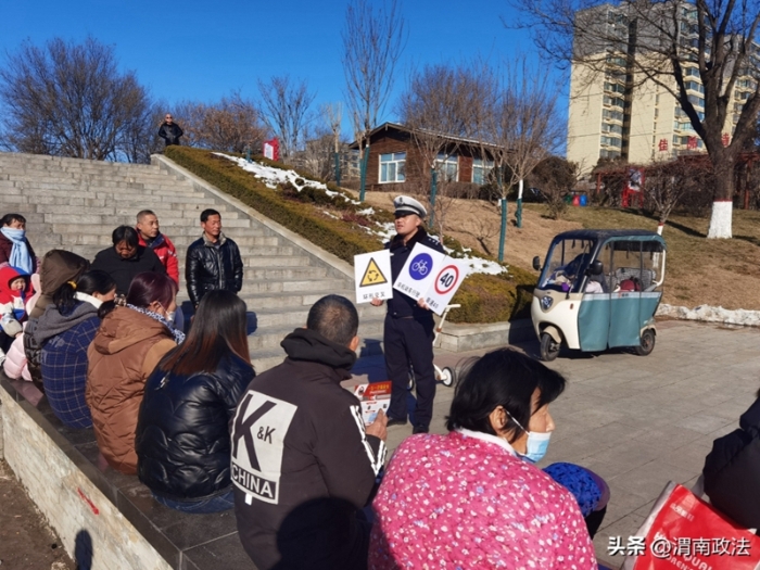 大荔公安交警对一老一小开展交通安全宣传活动。