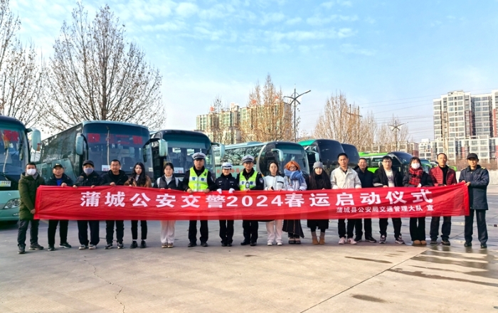 蒲城公安交警进客运企业，拧紧春运交通安全“弦”。