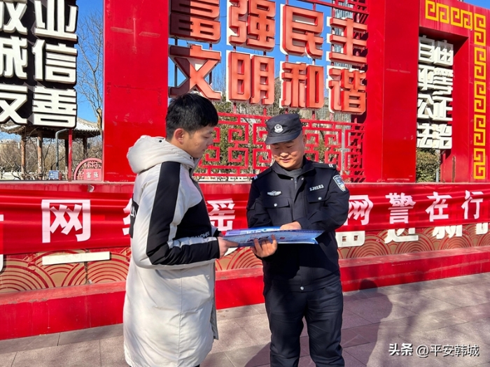 韩城市公安局网安大队开展打击整治网络谣言宣传活动。
