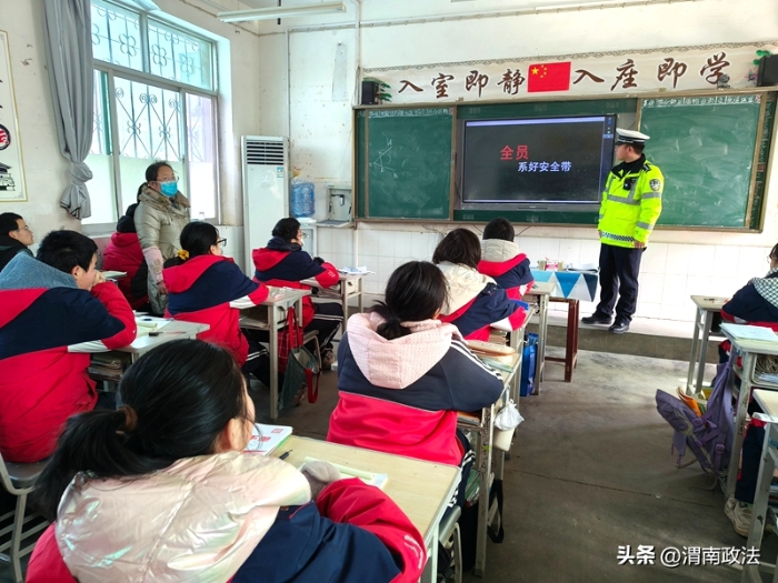 大荔交警进校园开展寒假期间交通安全宣传活动。
