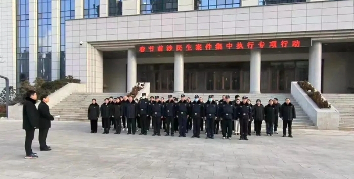 渭南中院召开全市法院“春节前涉民生案件集中执行专项行动”调度会暨专项行动启动仪式。