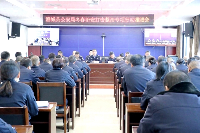 澄城县公安局组织召开“冬春治安打击整治”专项行动推进会。