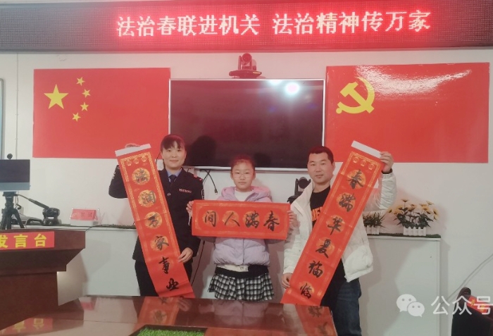 段家司法所开展“法治春联进机关 法治精神传万家”主题宣传活动。