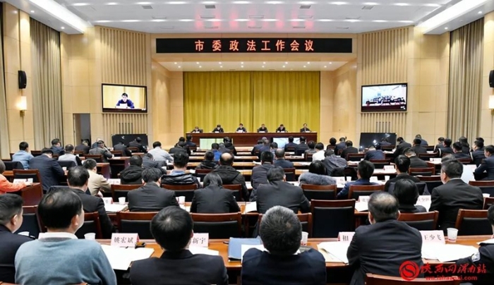 市委政法工作会议召开。记者 许艾学 摄