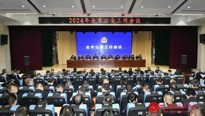 2月2日，渭南市公安局召开全市公安工作会议。记者 杨大君 摄