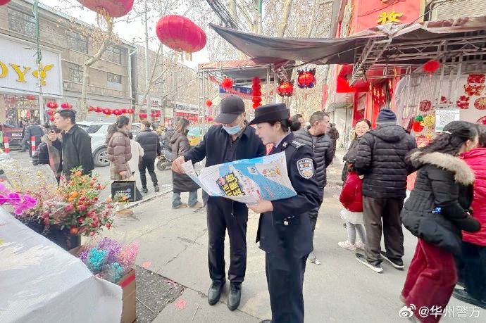 华州公安开展防范经济犯罪宣传活动。