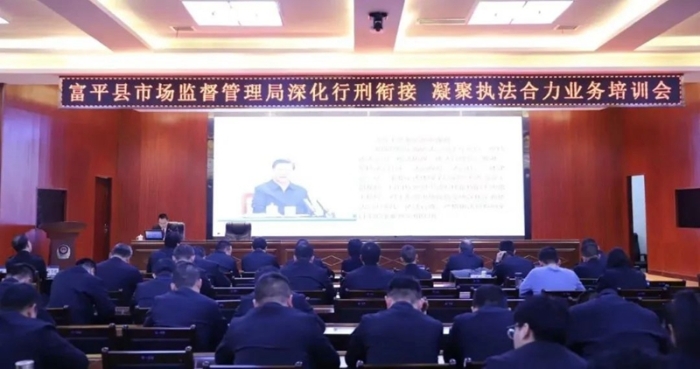 富平县人民检察院深入推进“行刑衔接”工作。