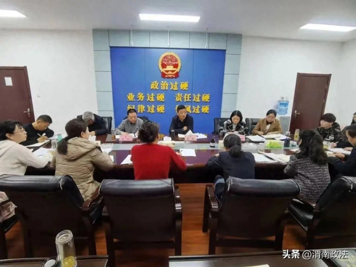 渭南市人民检察院召开刑事检察业务数据分析研判会。