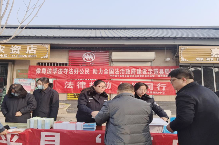 富平县司法局开展“全国法治政府建设示范县”创建宣传活动。
