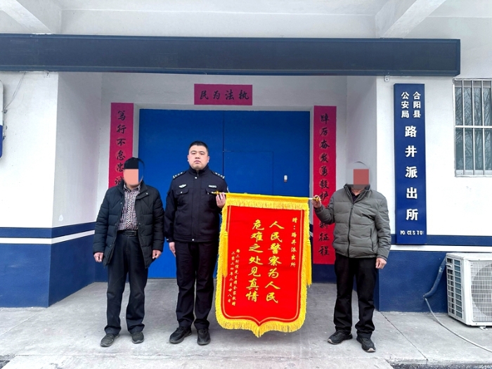 千元砂糖橘未付款，合阳民警追回获锦旗。