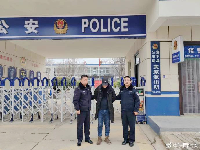 富平公安成功规劝上网追逃人员投案自首。